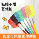 加厚铁杆不锈钢苍蝇拍多功能网眼新款 蚊虫拍不烂加长手柄打蚊子拍