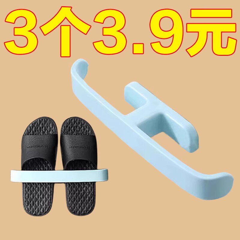 浴室免打孔拖鞋架 卫生间壁挂式沥水置物架 简易门口拖鞋收纳神器