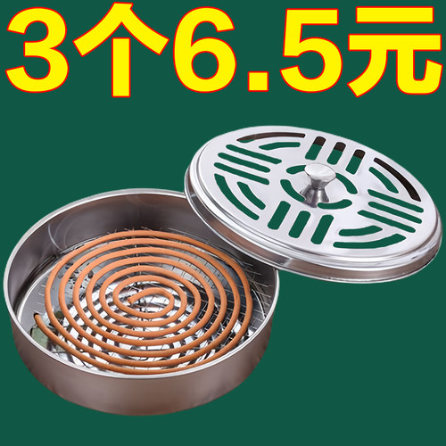 防火蚊香盒家用不锈钢蚊香盘带