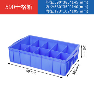 周转箱零件盒分格箱多格箱螺丝盒分类盒收纳盒 长方形塑料盒分隔式