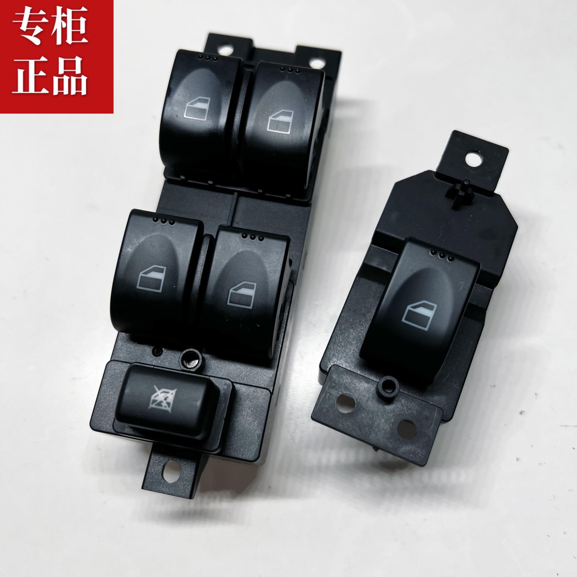 适用于郑州海马M3前左车门玻璃升降器按钮四门电动窗开关