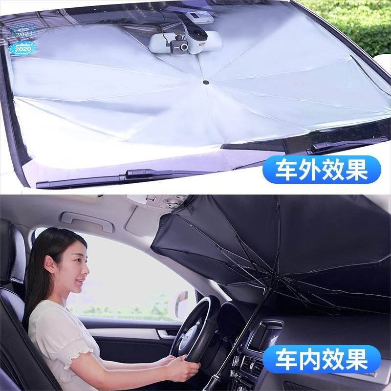 厂家直销汽车遮阳伞前挡遮阳帘车窗防晒隔热伸缩挡汽车用品伞