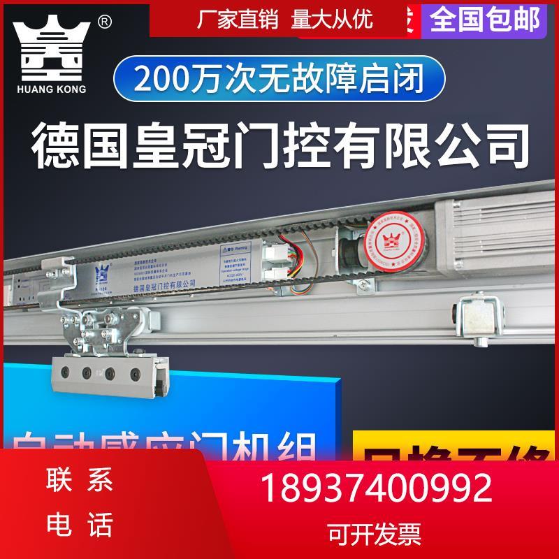 通用型自动门电机配件轨道平移感应玻璃门机组电动门禁系统整套