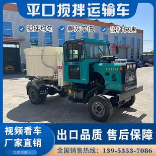 混凝土搅拌运输车 混凝土自上料 自上料搅拌车 混凝土平口搅拌车
