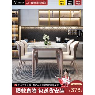 极简餐桌椅组合现代简约轻奢岩板餐桌小户型家用长方形西餐桌 意式