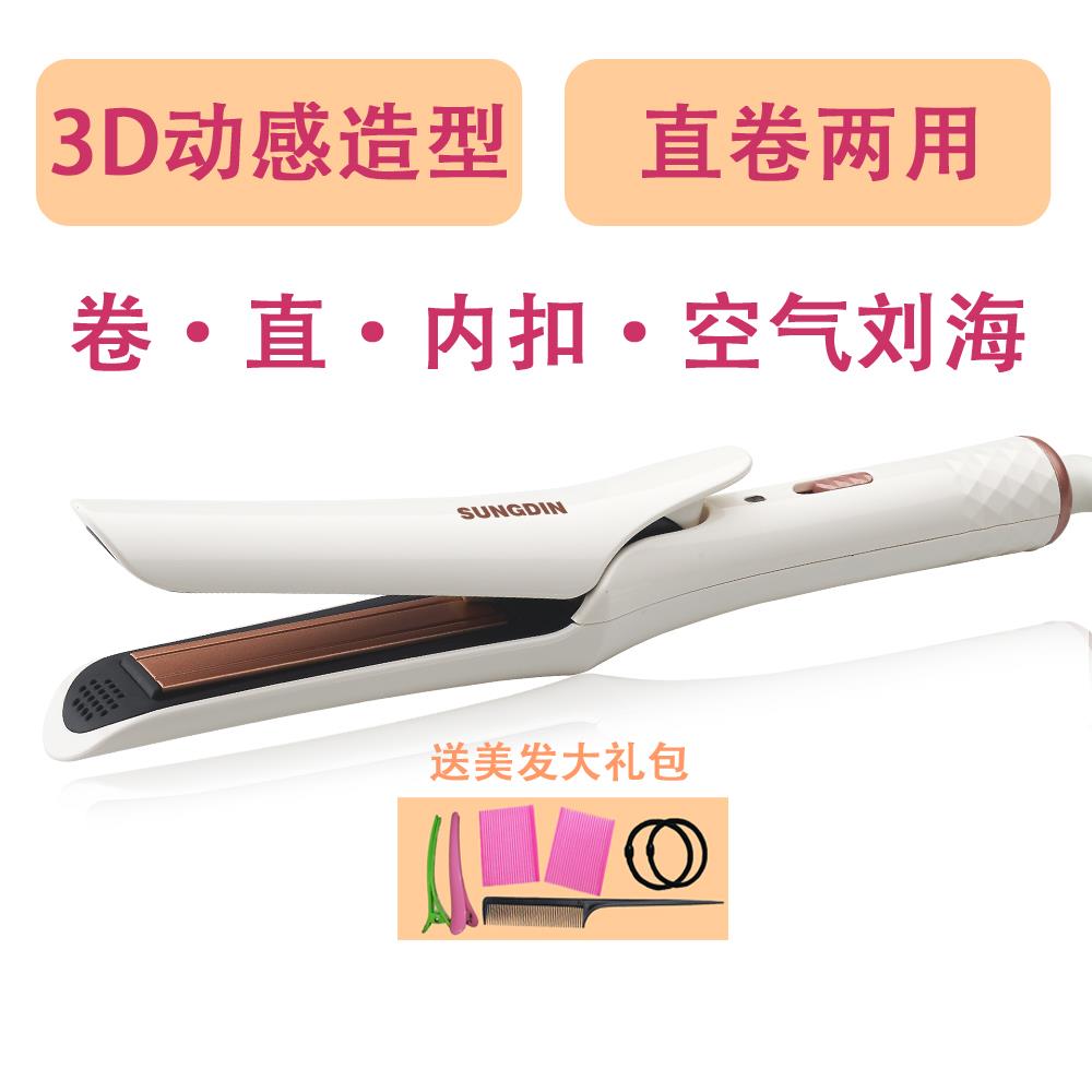 拉直发器电夹板熨板直板夹卷发棒梨花烫发器空气浏海两用不伤发