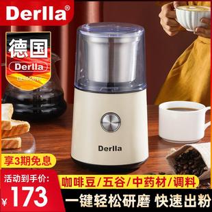 咖啡机超细中药打粉机 德国Derlla电动磨豆机家用多功能研磨机意式