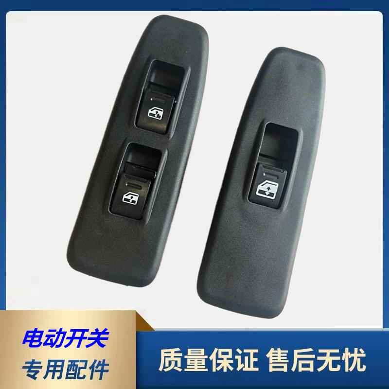 适配陕汽德龙新M3000电动门开关按钮老款手动货车玻璃升降器开关