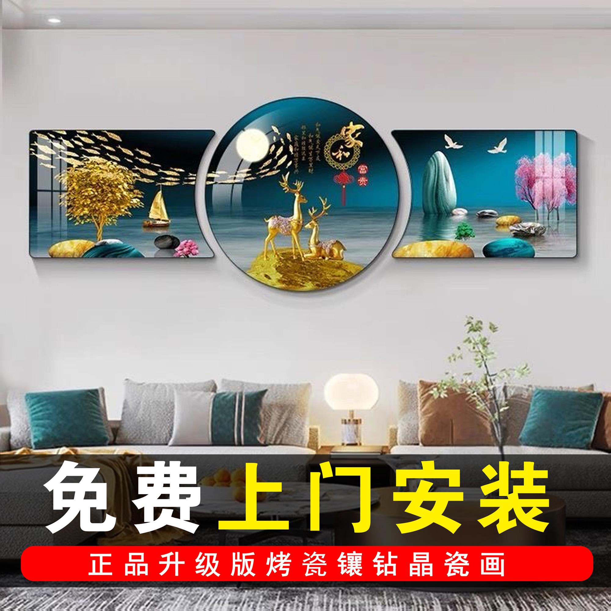 包安装客厅背景墙装饰画卧室三联圆形挂画轻奢大气晶瓷壁画免打孔图片