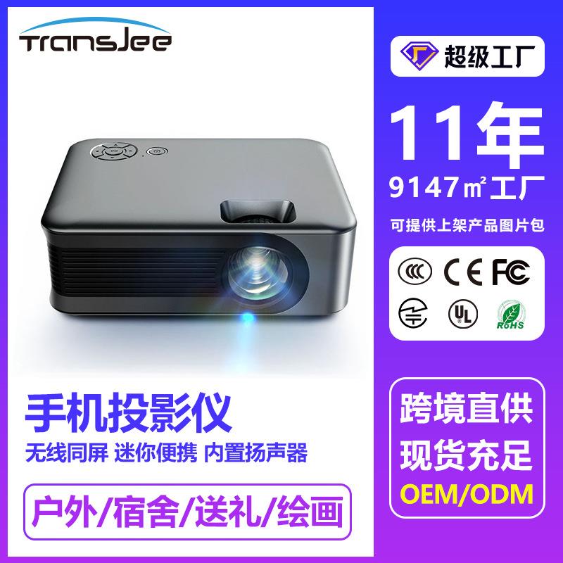 跨境便携式清投影机支持1080P无线同屏露营迷你小型投影仪