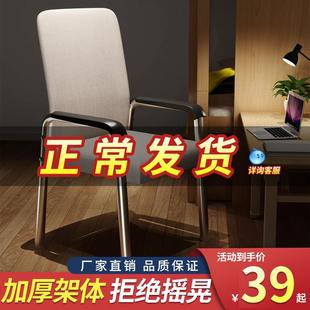 家用电脑椅子舒适久坐职员办公会议座椅宿舍学习书桌靠背凳麻将椅
