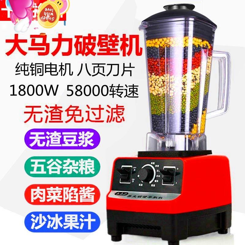 大马力767沙冰机商用奶茶店冰沙碎冰榨汁豆浆搅拌果汁破壁料理机