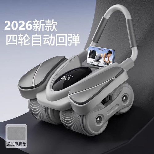 德国四轮健腹轮2026款自动回弹