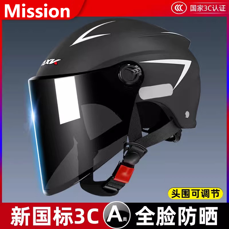 德国工艺头盔防晒四季通用3C认证