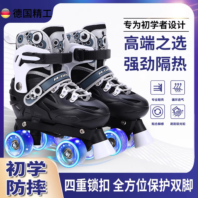 德国工艺双排轮溜冰鞋成年人四轮轮滑鞋初学滑冰儿童旱冰鞋闪光轮