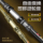 Немецкое крафтовое морское удилище long shot sea rod carbon super hard silver carp и набор удилищ для толстолобика, специальное удилище для морской рыбалки mini 2