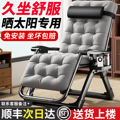 【可发顺丰】躺椅午休折叠午睡床