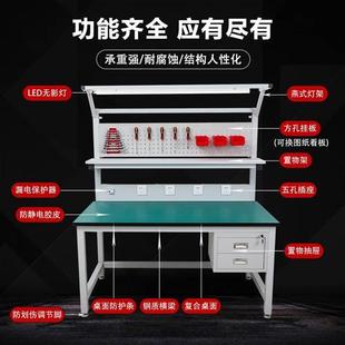 车间防静电工作台带抽屉工厂流水线质检焊接维修桌子实验室操 新款
