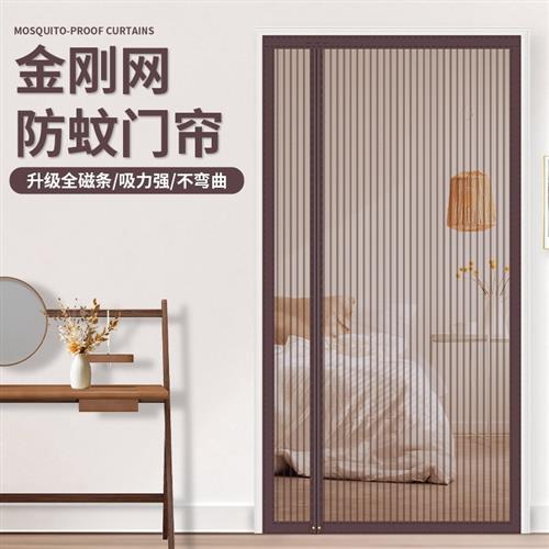新款高档侧开纯色金刚网防蚊门帘磁性家用磁吸条强力纱门新型防蝇