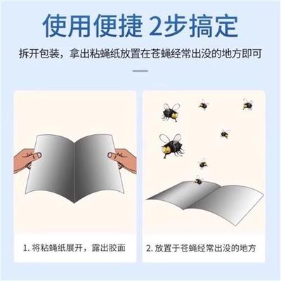 苍蝇贴强力粘苍蝇纸粘蝇板沾蚊杀手捕捉器灭蝇子神器一扫光家用