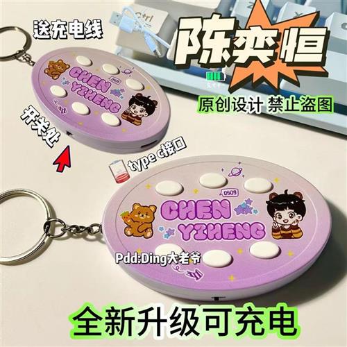 陈奕恒语音钥匙扣陈奕恒语音钥匙扣家族四代挂件创意送人礼物