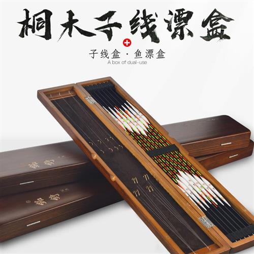 木制子线盒浮漂盒多功能漂盒实木质仕挂盒鱼漂P盒漂盒子线盒二合