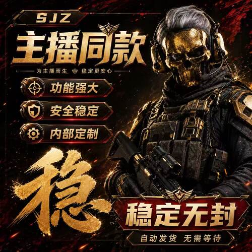 三角行动PC端游洲物资价透明主播同款寻宝鼠辅视觉助科学技术稳定
