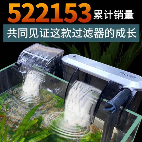 鱼缸壁挂过滤器除油膜增氧三合一净水循环外置小型瀑布式静音水泵