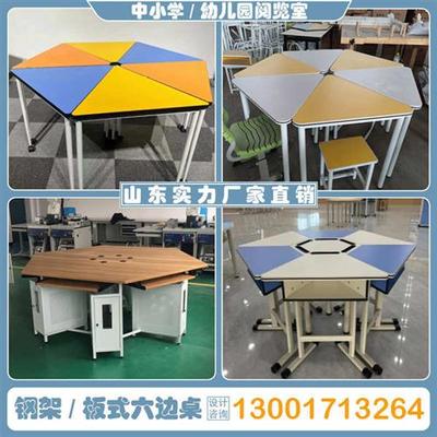 六边形课桌六角桌多边形组合桌实木智慧教室梯形组合桌教室课桌椅
