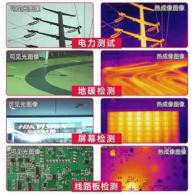 艾睿C200SE手持测温仪红外热成像热能热感应探测高清红外热像仪*