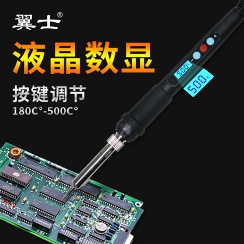 翼士935D恒温数显电烙铁维修焊接收纳盒套装家用调温内热式电焊笔