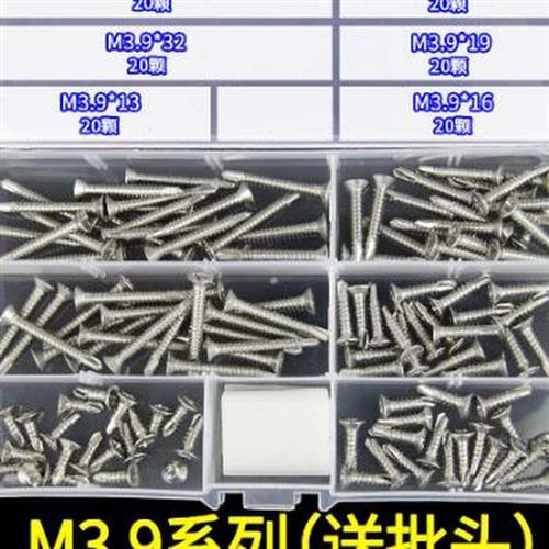沉促燕尾钉圆头螺丝0大十字新外六角4头不锈钢扁头钻尾套装内六角