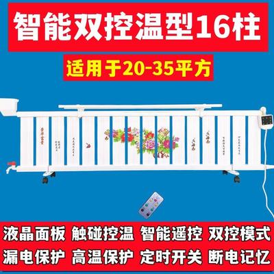 取暖器家用节能省电注水加水电暖器加水电暖气片家用取暖器室内款