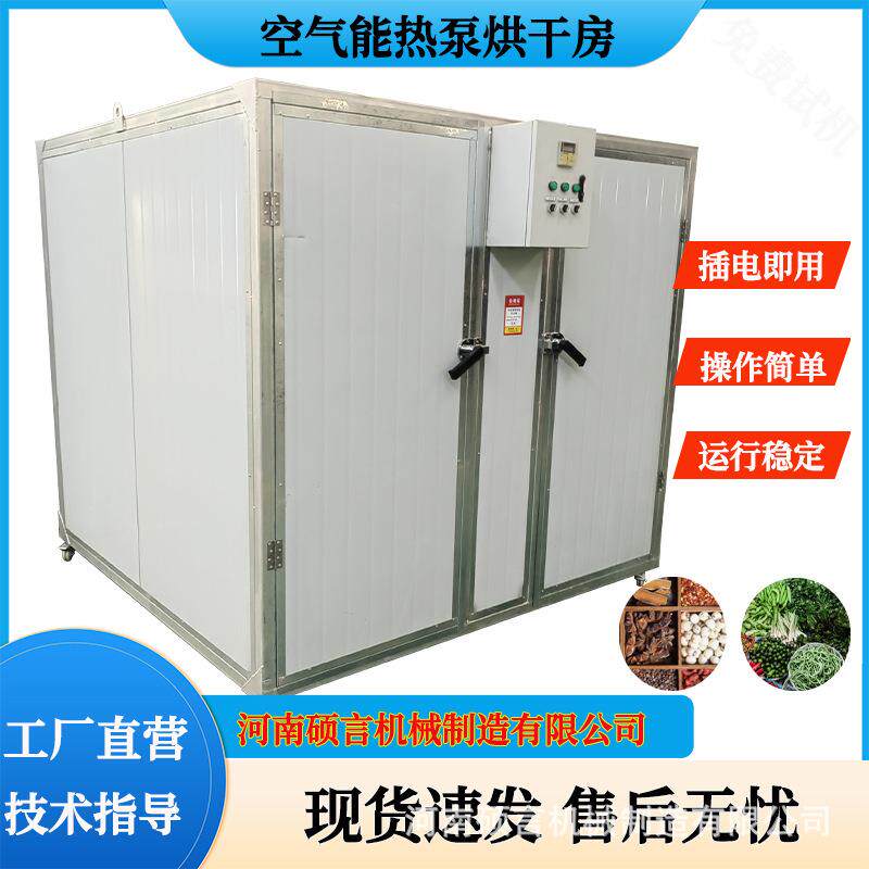 大量现货山楂片托盘式烘干房水果凉茶决明子菊花脱水风干机厂家