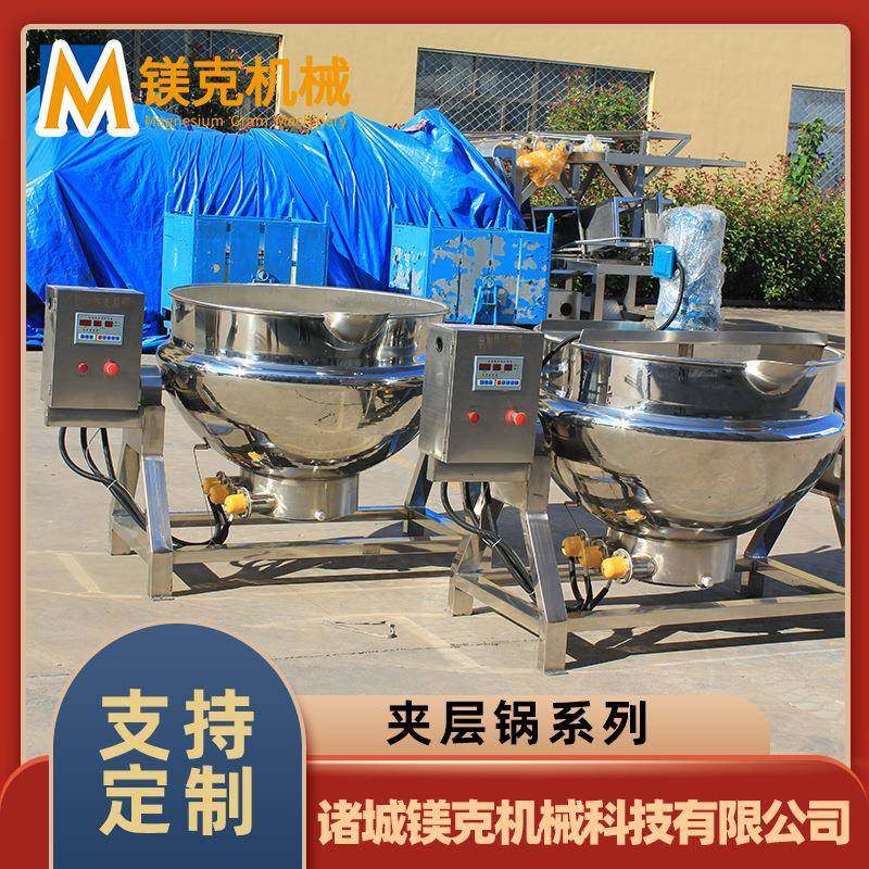 鸡胸肉蒸煮锅午餐肉翻炒夹层锅设备龟苓膏熬制全自动搅拌夹层锅,清洗/食品/商业设备,煮面机/煮面炉,淘宝优惠券,粉丝福利购,淘宝优惠卷