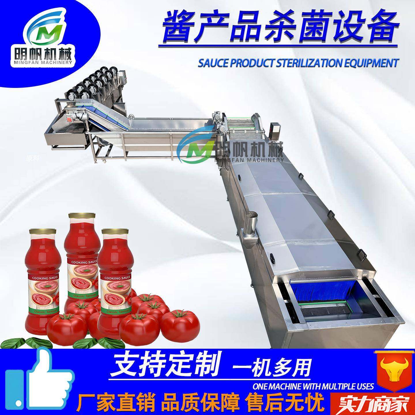 巴氏杀菌机辣椒酱酱自动控温杀菌设备番茄牛肉酱巴氏灭菌冷却线