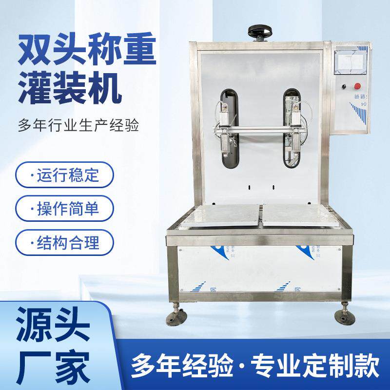 辣椒油调料玻璃瓶液体灌装设备化工厂液体酱料搅拌打包一体机