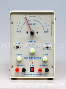 24029学生信号发生器物理实验器材教学仪器中学教具