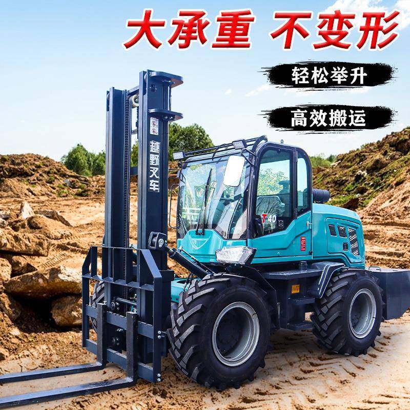 越野叉车吨四驱柴油升降加装吊臂搬运车全地形一体式液压堆高车,搬运/仓储/物流设备,叉车/搬运车,淘宝优惠券,粉丝福利购,淘宝优惠卷