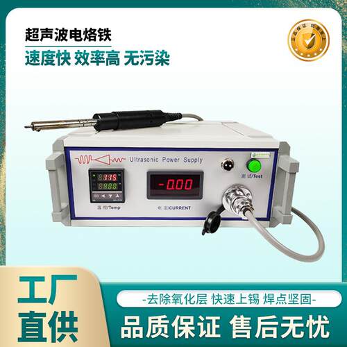 60khz超音波涂锡机KH-5550LT220V稳定高效