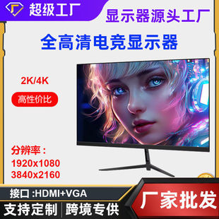 2025新款 电脑屏幕 27寸2K电竞游戏专业75Hz显示器超清直面设计台式