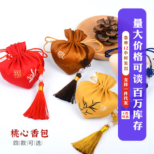 批发伴手礼礼品随身香袋车载挂件桃心流苏香包国风迷你心形香囊
