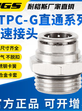G牙带密封圈全铜快速接头耐压QTPC6 PC8 PL10-01/SL12-02/03/04