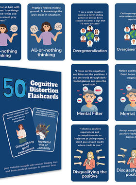 跨境 50 Cognitive Distortion Flashcards 思维陷阱50解心理闪卡