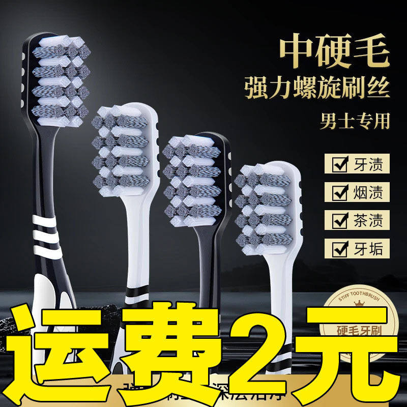 2025新款双重清洁祛渍牙刷成人硬毛提亮牙齿专业护理2支装,洗护清洁剂/卫生巾/纸/香薰,旅行牙刷,淘宝优惠券,粉丝福利购,淘宝优惠卷