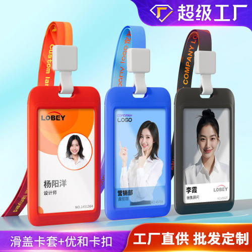 优和6056滑盖牌卡套证胸牌厂牌套校园卡公交卡饭卡套