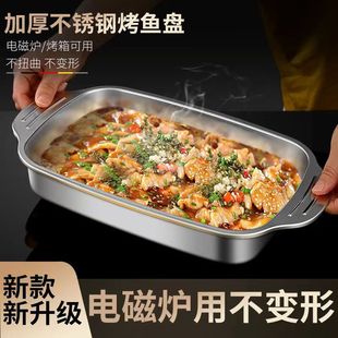 加厚不锈钢烤鱼盘特厚防烫双耳鱼盘家用烧烤盘长方形盘加深多用