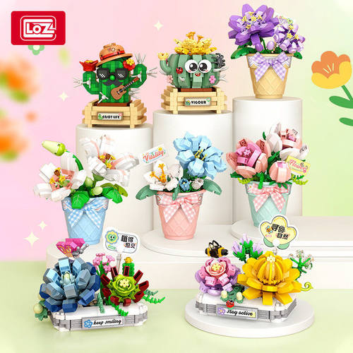 LOZ积木多肉植物花卉盘栽小拼装玩具仙人掌儿童礼物跨境玩具