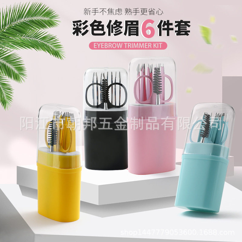 修眉镊子不锈钢眉夹套装 便捷眉夹套装正口斜口眉钳96眉毛夹6,彩妆/香水/美妆工具,修眉刀,淘宝优惠券,粉丝福利购,淘宝优惠卷