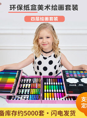 200PC画笔蜡笔儿童绘画套装小学生美术班颜料画画工具 水彩笔套装